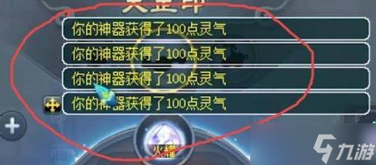 《梦幻西游》神器450万补灵丹数量介绍