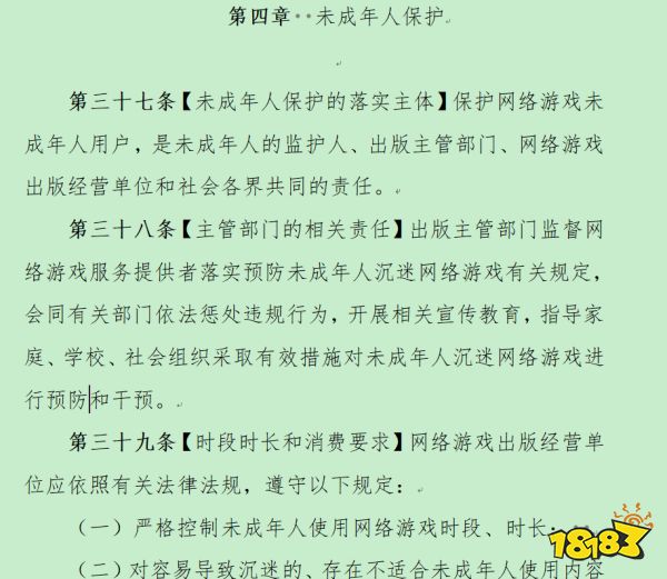 《网络游戏管理办法》下，哪些游戏会成为影响重灾区?