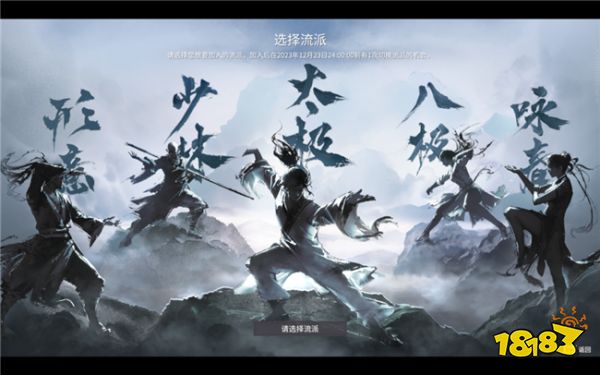 五大拳种流派汇聚永劫无间 【武道无穷】限时活动规则介绍