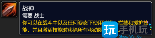 怀旧服探索赛季P2阶段前瞻 新增腰部和脚部符文槽