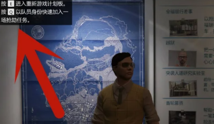 gta5太平洋银行任务怎么接