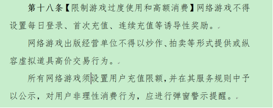 《网游管理办法征求意见稿》下，哪些品类游戏会成为新政影响的重灾区？