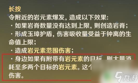 原神破盾怎么打 原神2.6如何快速破坏敌人的护盾