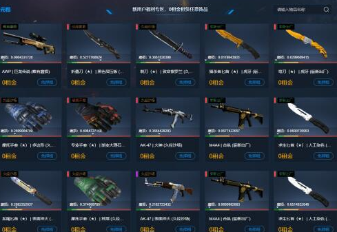 csgo怎么租饰品