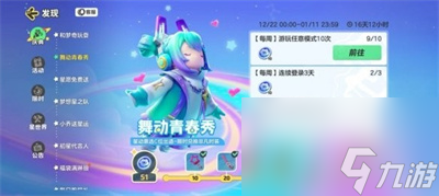 元梦之星非凡时装灵魂歌姬宝拉怎么获得-非凡时装灵魂歌姬宝拉获得方法介绍