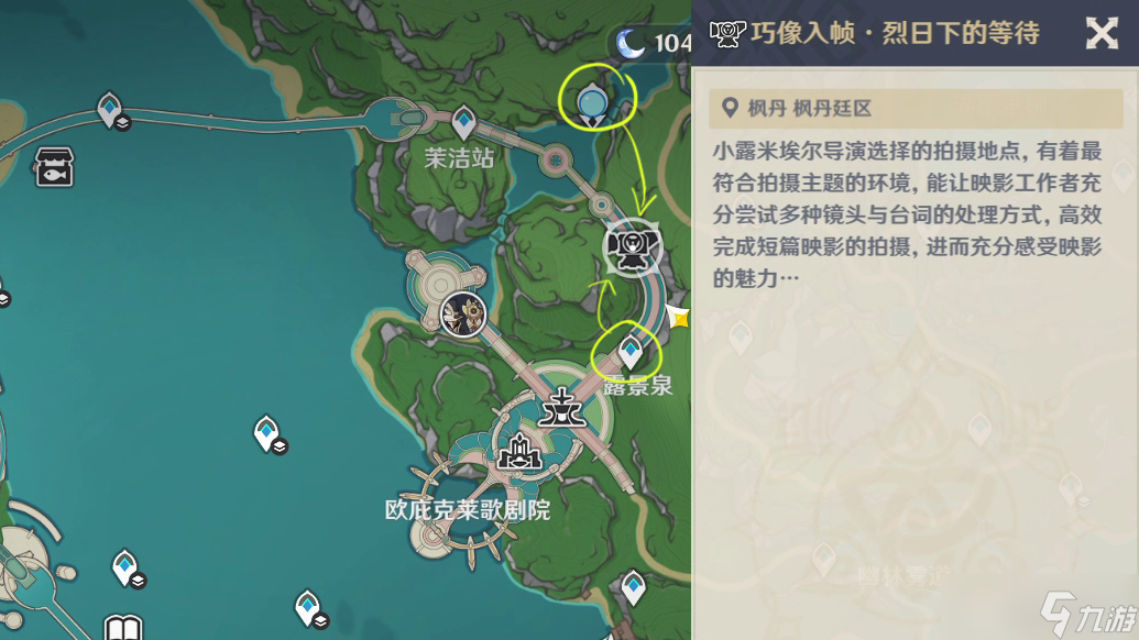 【原神】V4.3攻略 | 蔷薇与铳枪·巧像入帧·场景一至三