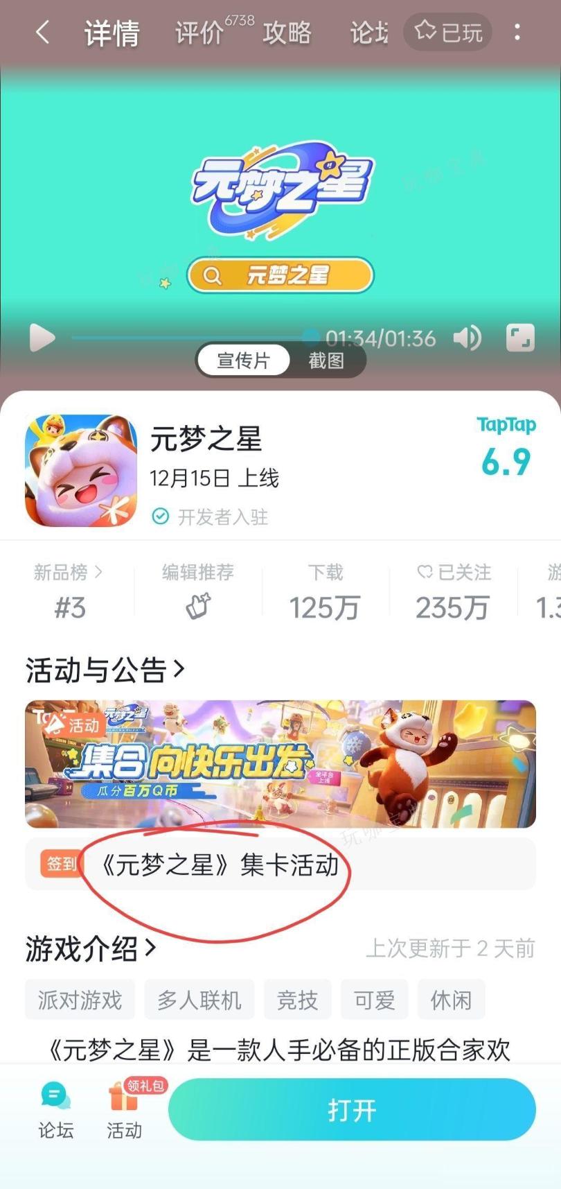 元梦之星大魔术师免费获取攻略 