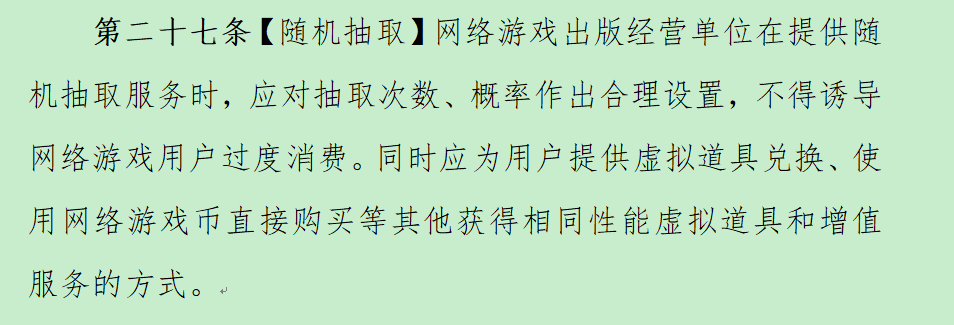 《网络游戏管理办法》下，哪些游戏会成为影响重灾区?