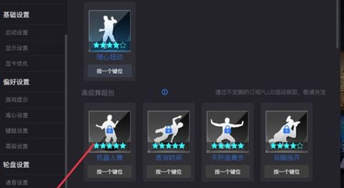 csgo怎么跳舞