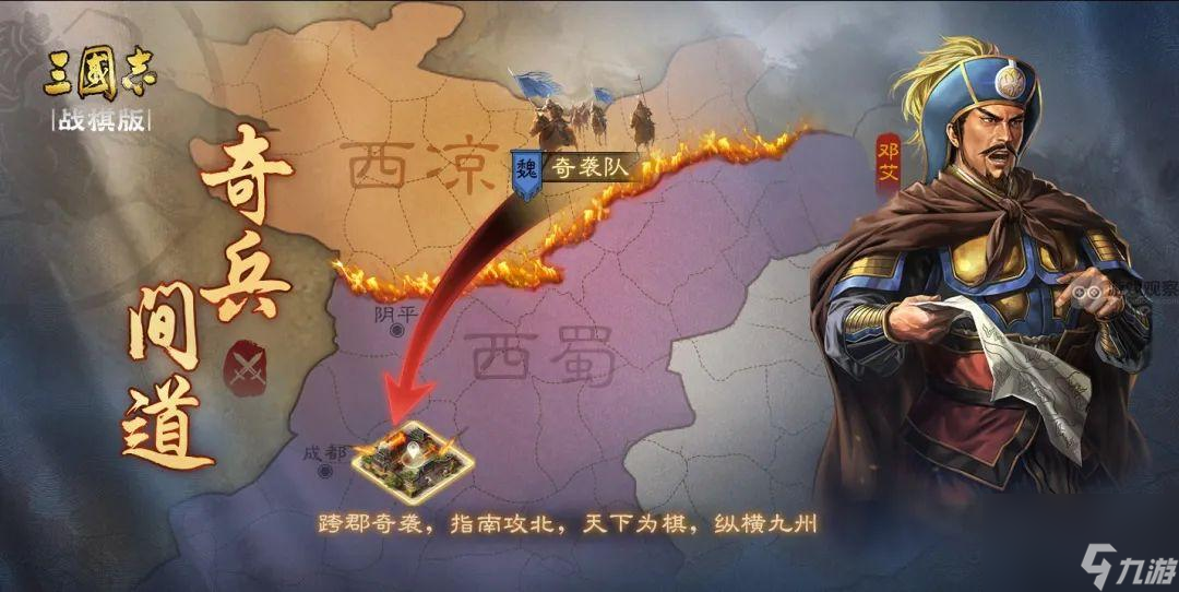 三国志战棋版S5奇兵间道玩法攻略