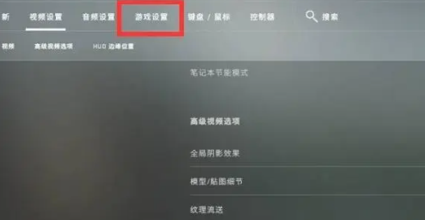 csgo怎么设置准星