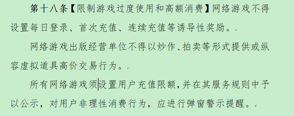 《网络游戏管理办法》下，哪些游戏会成为影响重灾区?