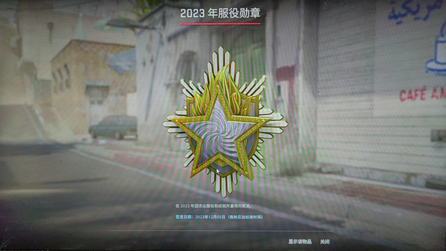 csgo胸章怎么获得