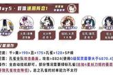 《阴阳师》2023超鬼王第五天阵容搭配攻略 