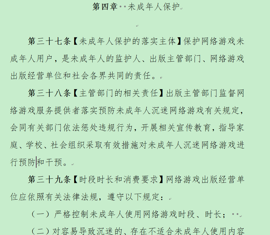 《网络游戏管理办法》下，哪些游戏会成为影响重灾区?