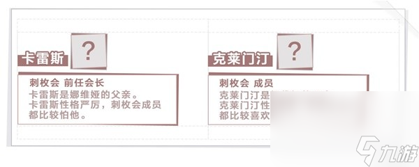 《原神》娜维娅传说任务第一幕流程攻略