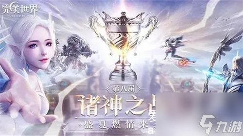 完美世界诸神之战怎么获得元神-完美世界诸神之战获得元神教程