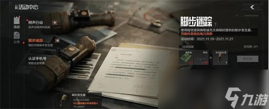 《暗区突围》s7赛季爆料 s7赛季更新了什么