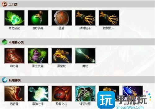 dota2裂魂人出装顺序