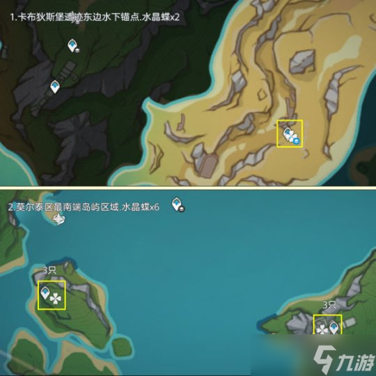 【原神】素材之旅，晶蝶/晶核高效率采集超长路线篇