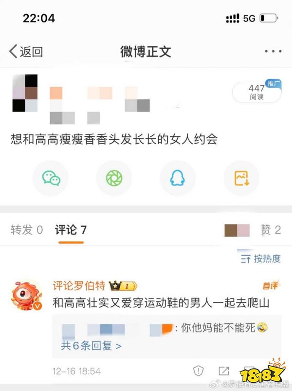 没想到第一次在微博上挂人，挂的是个机器人