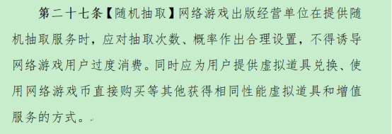 《网游管理办法征求意见稿》下，哪些品类游戏会成为新政影响的重灾区？