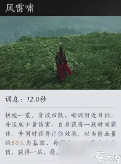 燕云十六声狂澜门派技能介绍