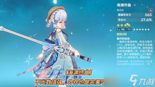 【原神】V4.3角色攻略 | 绫华枫丹配队！更高持有率的神芙万夏