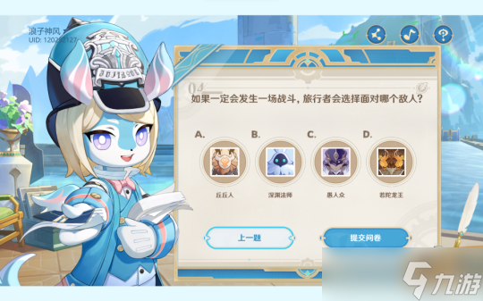 【原神】V4.3攻略 | 美露莘的调查问卷-1分钟领40原石