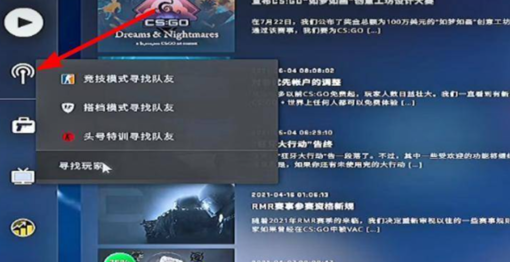 csgo怎么邀请非好友加入房间