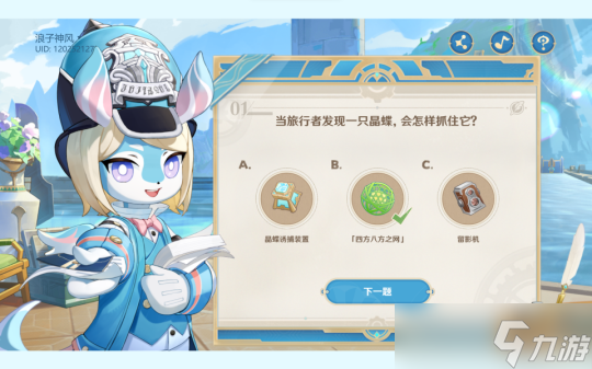 【原神】V4.3攻略 | 美露莘的调查问卷-1分钟领40原石