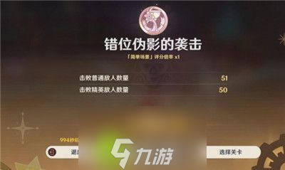 原神4.3幻光奇技实录第三关怎么过-原神4.3幻光奇技实录第三关攻略