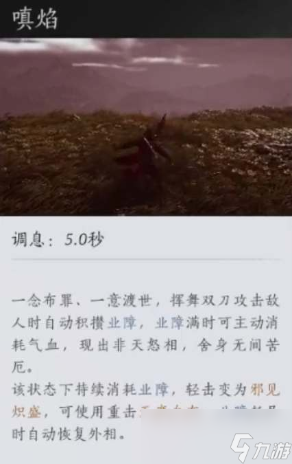 燕云十六声三更天门派技能介绍