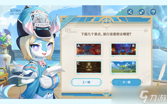 【原神】V4.3攻略 | 美露莘的调查问卷-1分钟领40原石