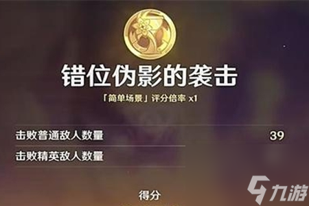 原神错位伪影影的袭击怎么玩-错位伪影影的袭击活动攻略