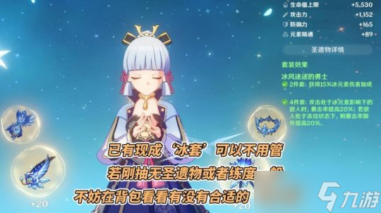 【原神】V4.3角色攻略 | 绫华枫丹配队！更高持有率的神芙万夏