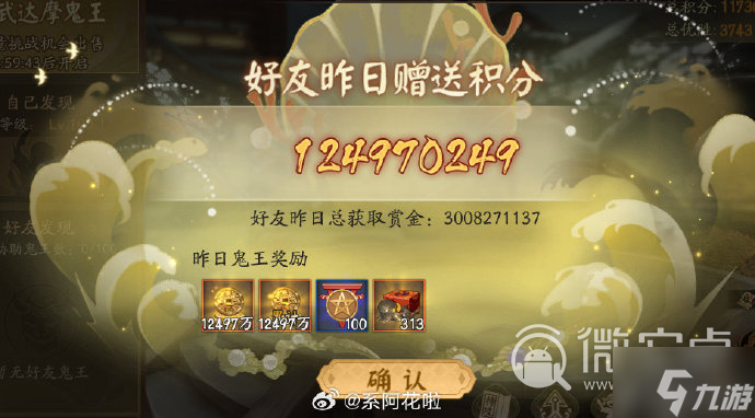 《阴阳师》超鬼王蹭分隐藏奖励是什么