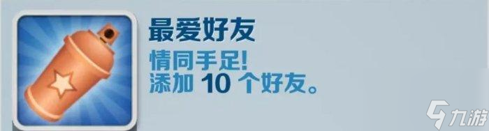 地铁跑酷怎么加好友一起玩（地铁跑酷加好友方法）「科普」