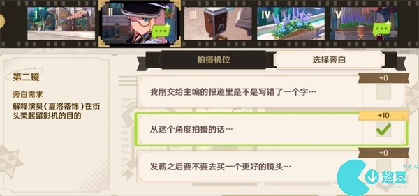 原神4.3瞬间留影攻略