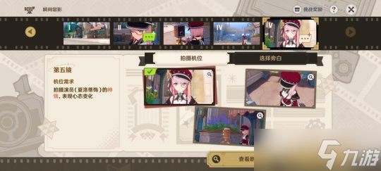 【原神】V4.3攻略 | 「玫瑰与铳枪」第四阶段攻略