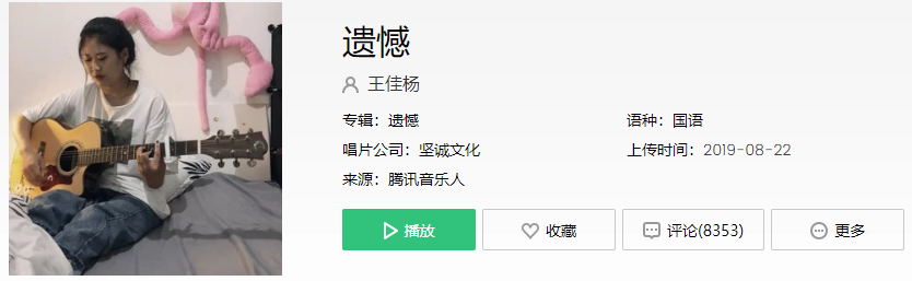 抖音可笑吧我终于一人孤独终老了是什么歌