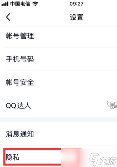 《QQ》查看亲密关系分值