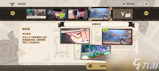 【原神】V4.3攻略 | 「玫瑰与铳枪」第四阶段攻略