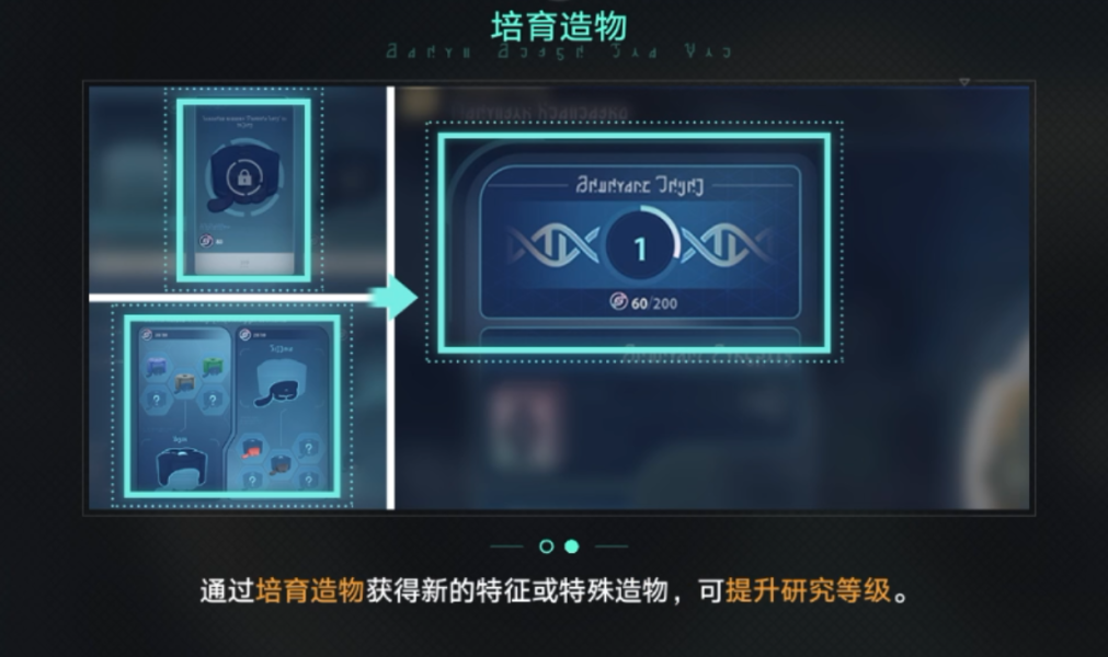 《崩坏星穹铁道》异宠拾遗活动玩法攻略