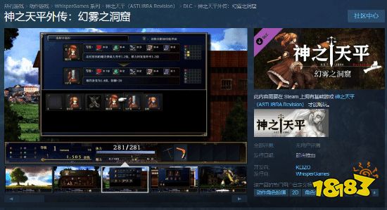 《神之天平》外传DLC上架Steam商店：明年年初发售