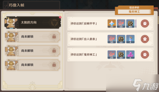 【原神】V4.3活动详解 | 蔷薇与铳枪巧相入帧第四关攻略