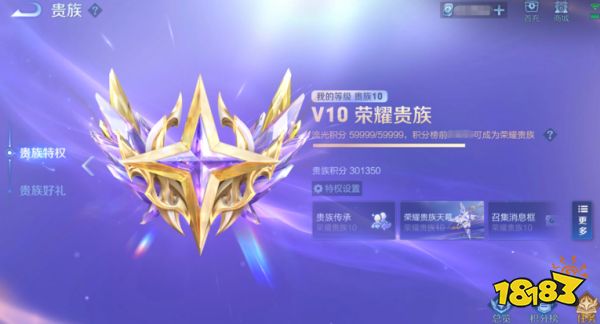 王者荣耀V10新皮肤是什么 V10新皮肤介绍