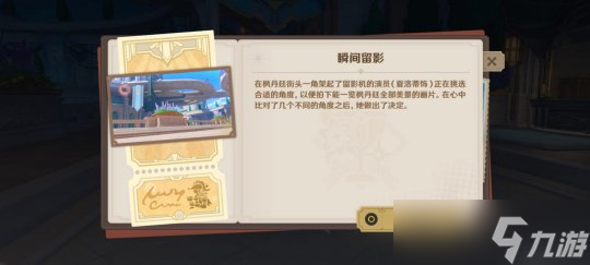 【原神】V4.3攻略 | 「玫瑰与铳枪」第四阶段攻略