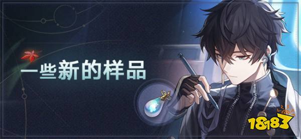 崩坏星穹铁道1.6版本梦之珠泪是什么 【一些新的样品】的道具说明