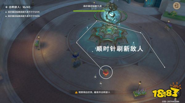 原神千步拦射角分间第四关怎么过 千步拦射角分间第四关攻略